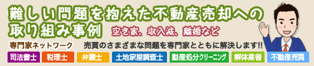 難しい事例紹介
