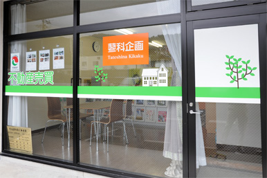 蓼科企画 事務所概観